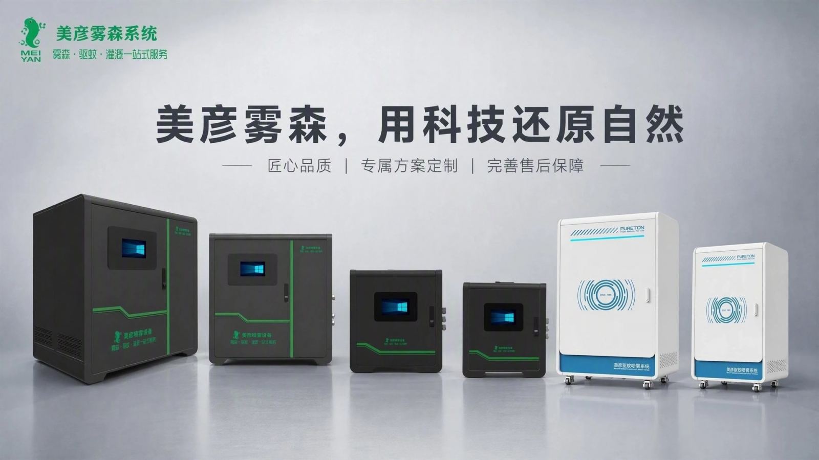 荆州车间厂房喷雾降温系统